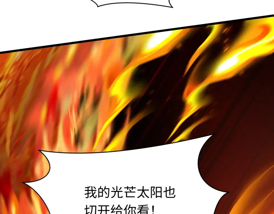 第563话 扶桑篇-路西法之心！ 第33页