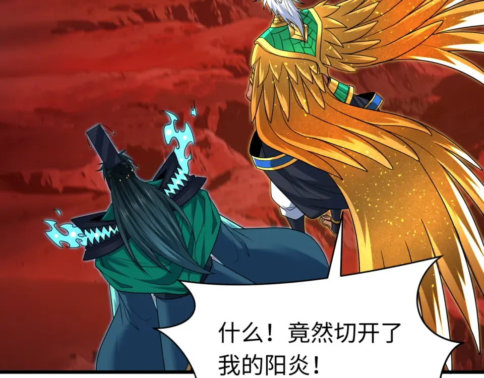 第563话 扶桑篇-路西法之心！ 第37页