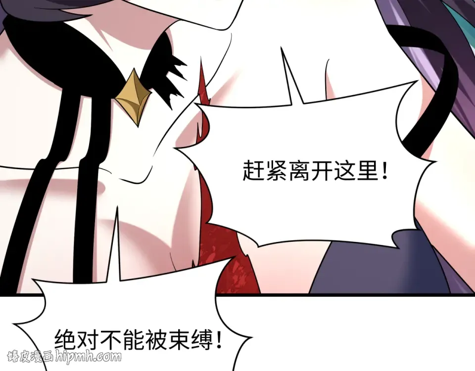 第563话 扶桑篇-路西法之心！ 第40页