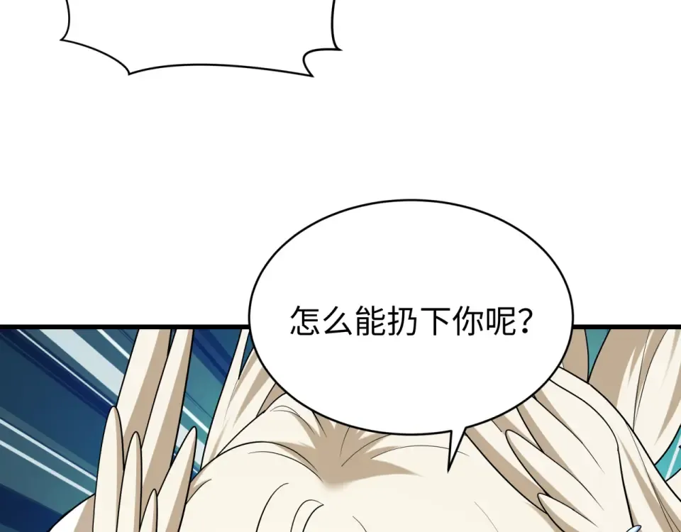 第563话 扶桑篇-路西法之心！ 第41页