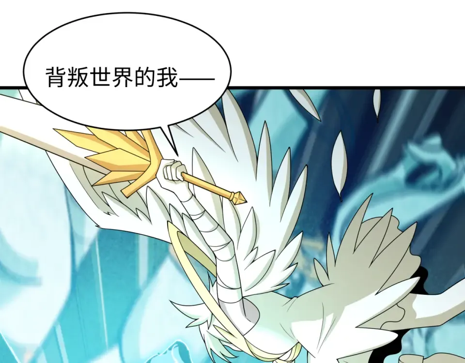 第563话 扶桑篇-路西法之心！ 第45页