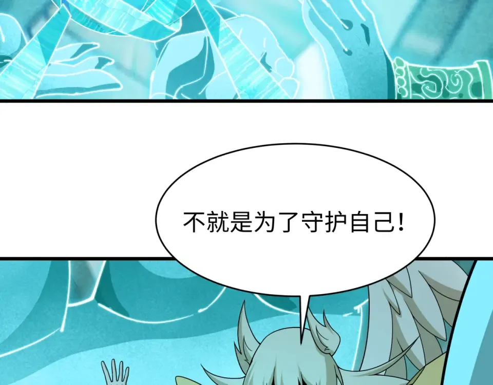 第563话 扶桑篇-路西法之心！ 第47页