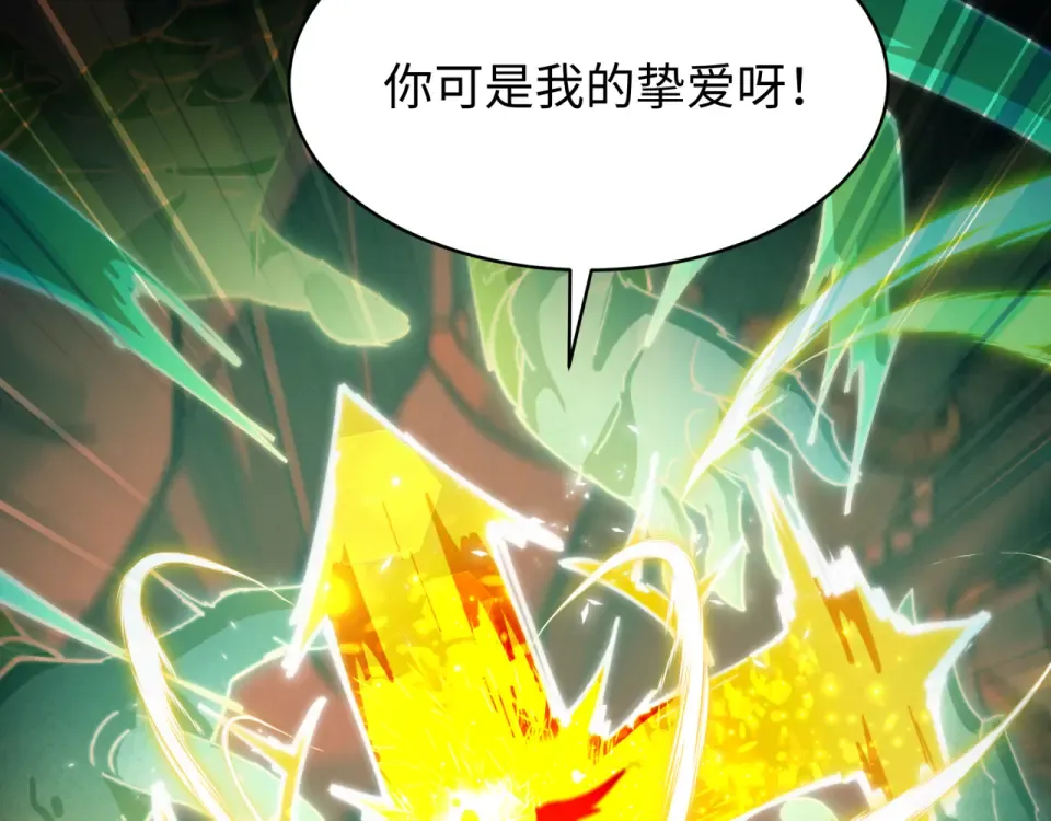 第563话 扶桑篇-路西法之心！ 第50页