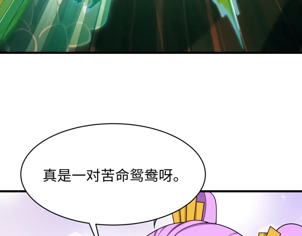 第563话 扶桑篇-路西法之心！ 第52页