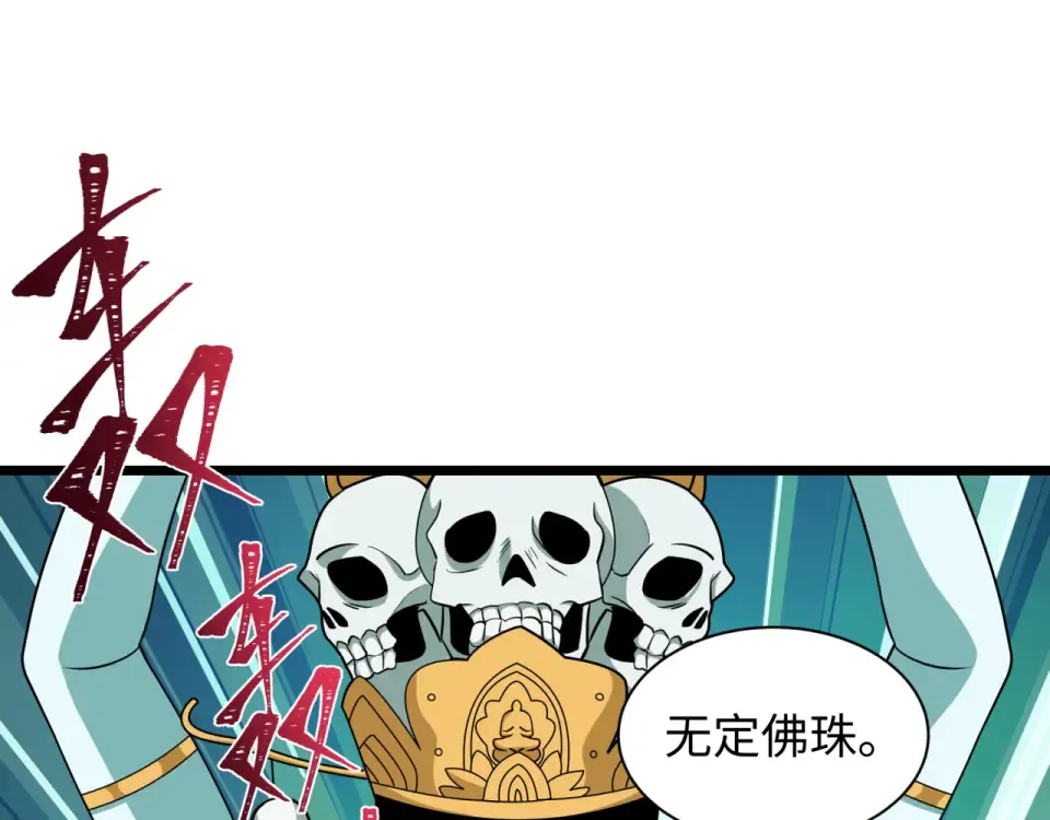 第563话 扶桑篇-路西法之心！ 第55页