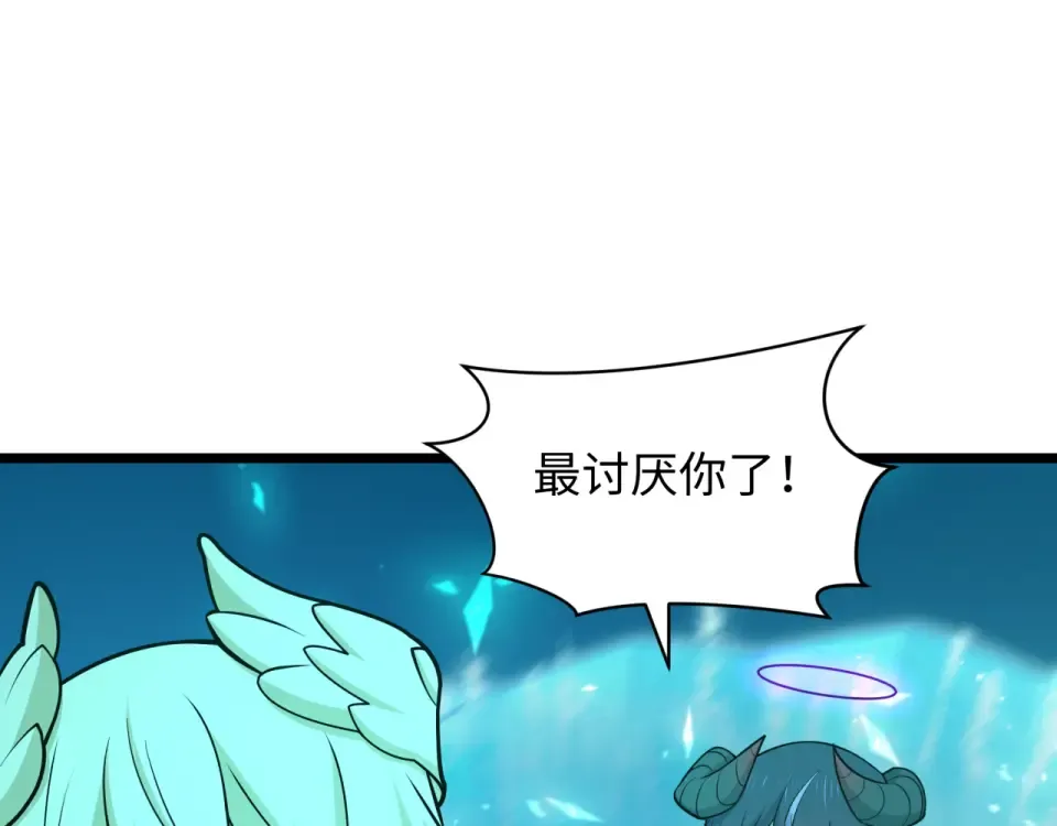 第563话 扶桑篇-路西法之心！ 第58页