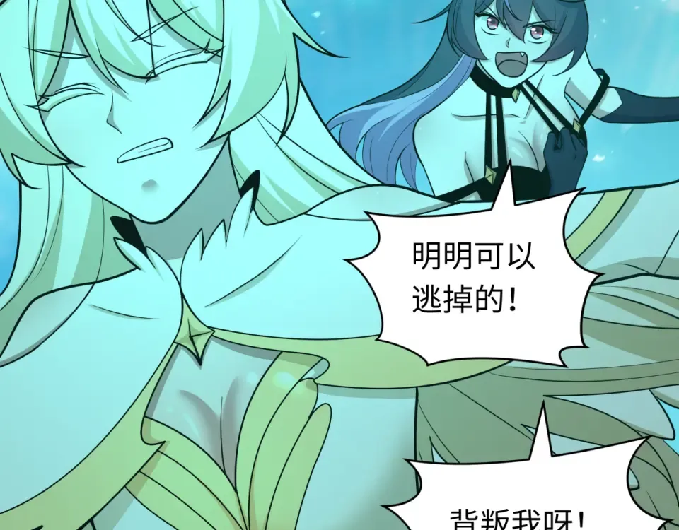 第563话 扶桑篇-路西法之心！ 第59页