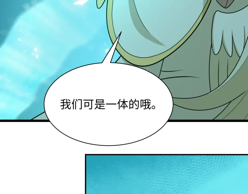 第563话 扶桑篇-路西法之心！ 第63页