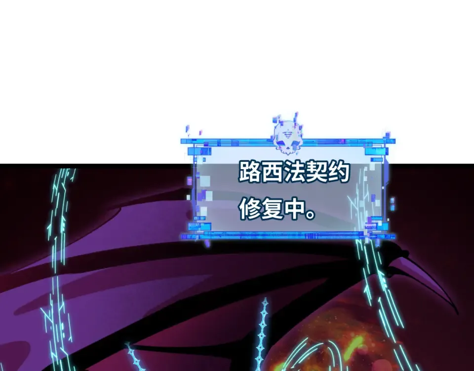 第563话 扶桑篇-路西法之心！ 第65页