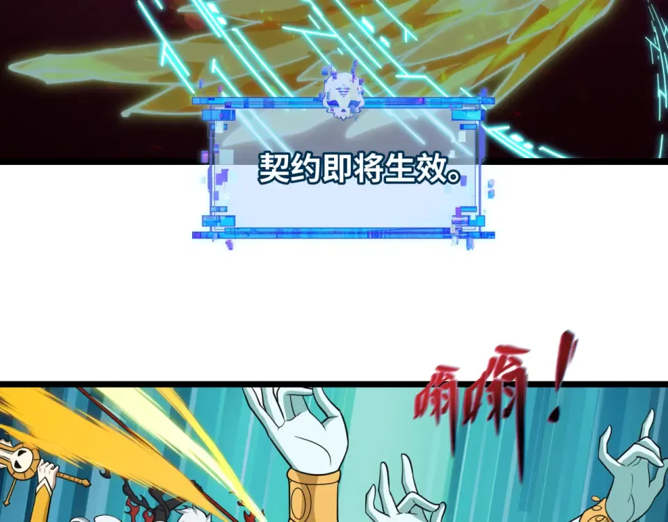 第563话 扶桑篇-路西法之心！ 第67页
