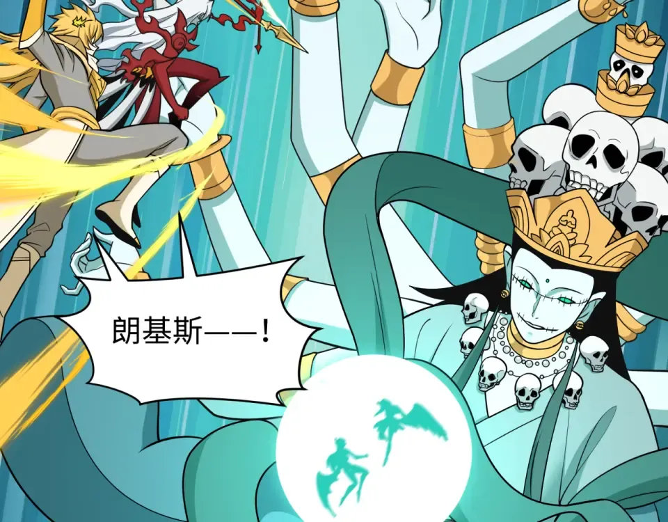 第563话 扶桑篇-路西法之心！ 第68页