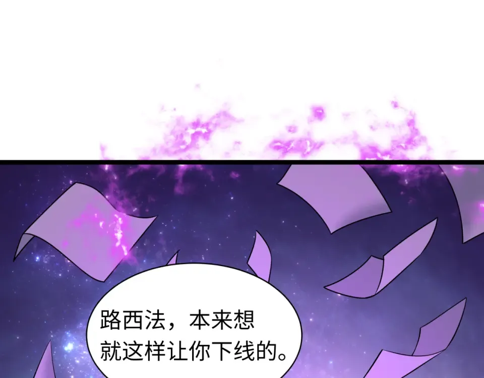 第563话 扶桑篇-路西法之心！ 第71页