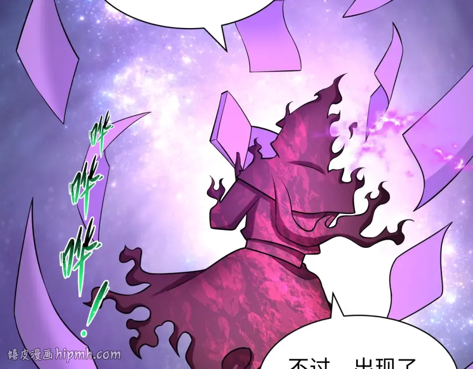 第563话 扶桑篇-路西法之心！ 第72页