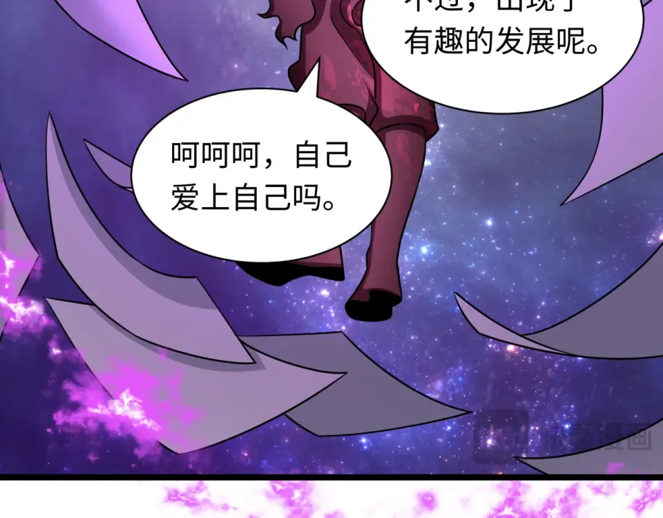 第563话 扶桑篇-路西法之心！ 第73页