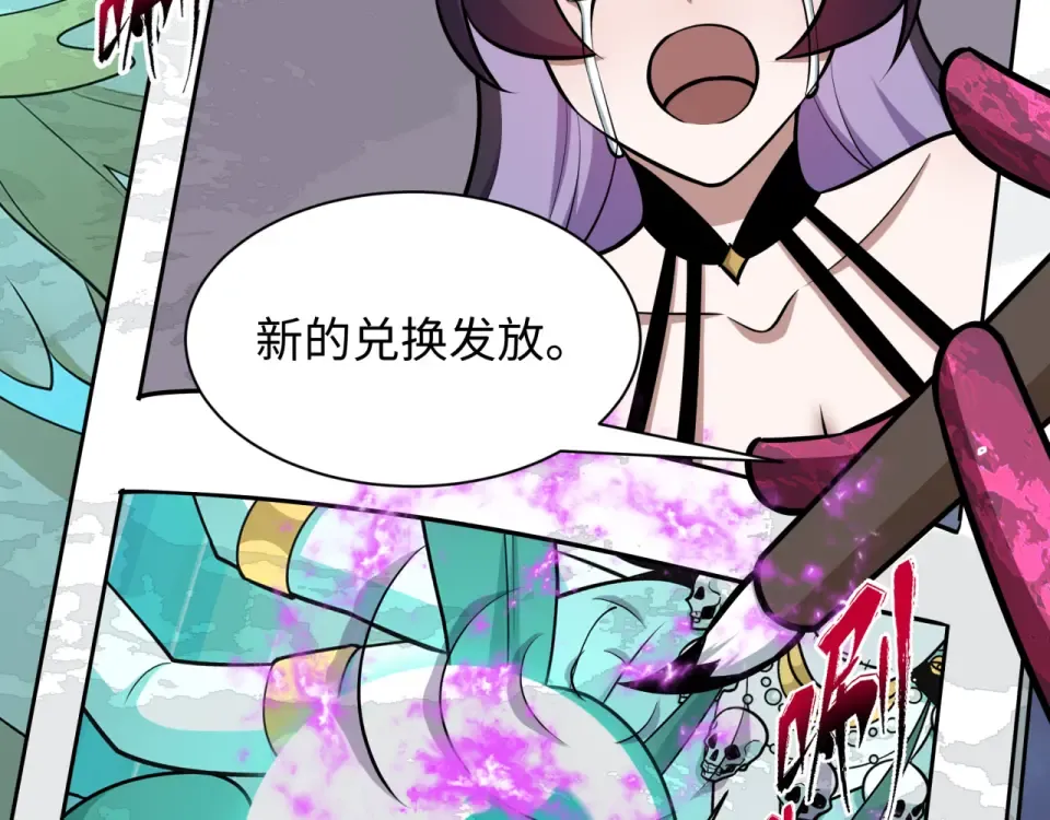 第563话 扶桑篇-路西法之心！ 第78页