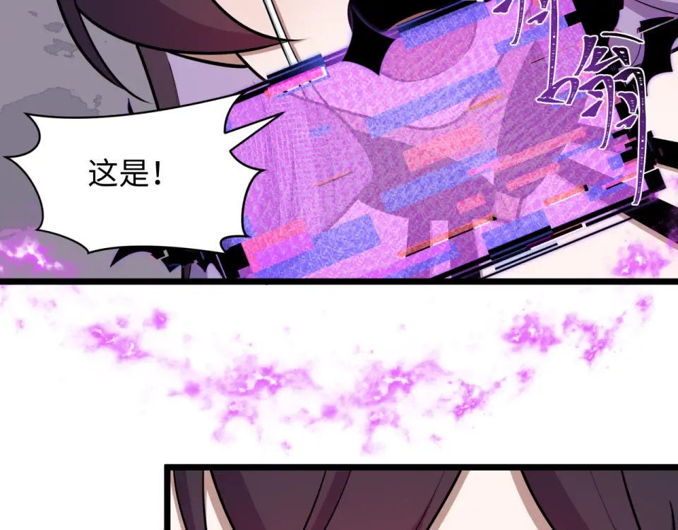 第563话 扶桑篇-路西法之心！ 第81页