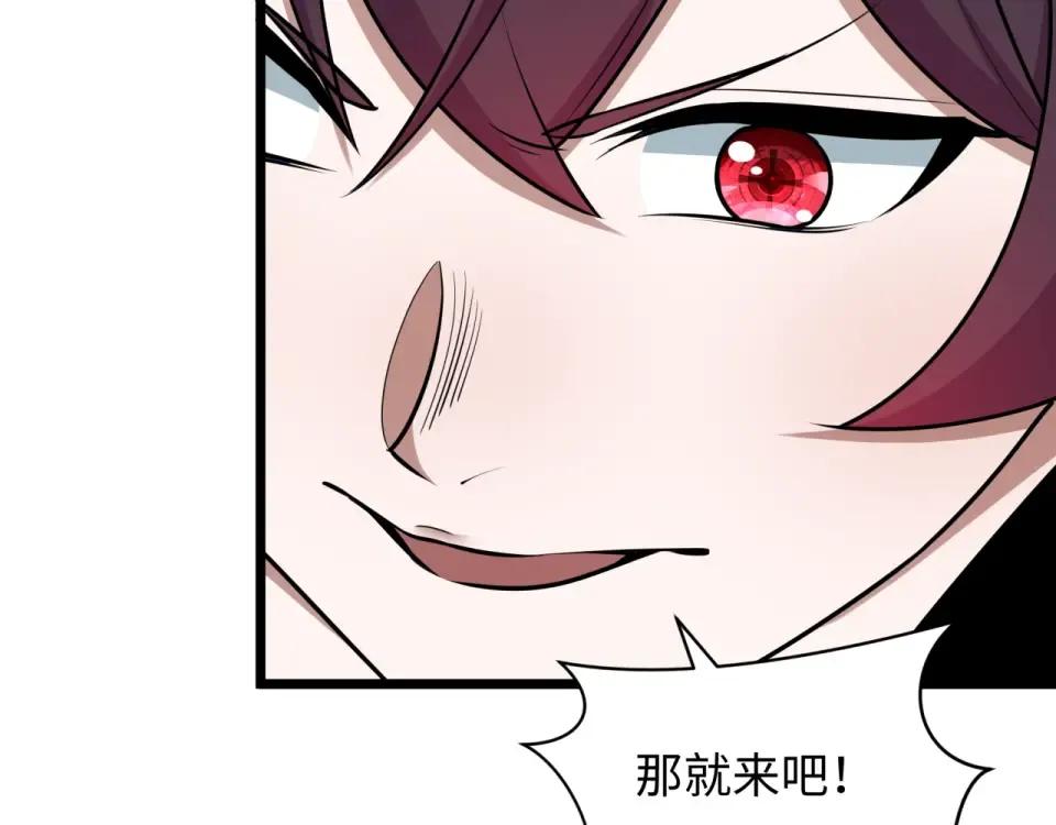 第563话 扶桑篇-路西法之心！ 第82页
