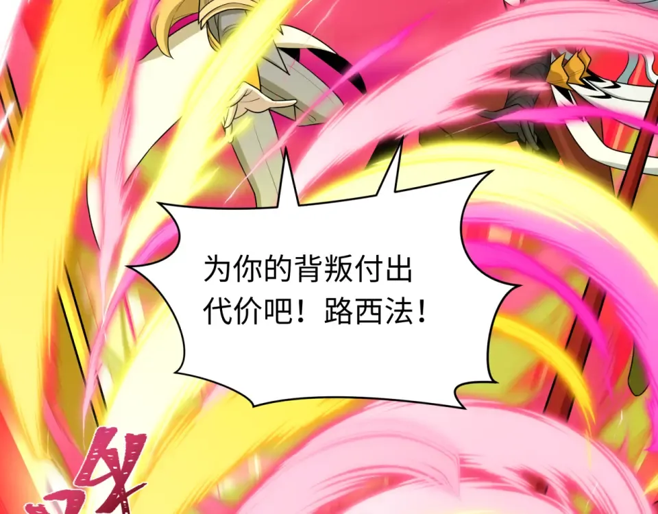 第563话 扶桑篇-路西法之心！ 第84页