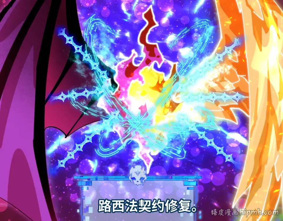 第563话 扶桑篇-路西法之心！ 第88页