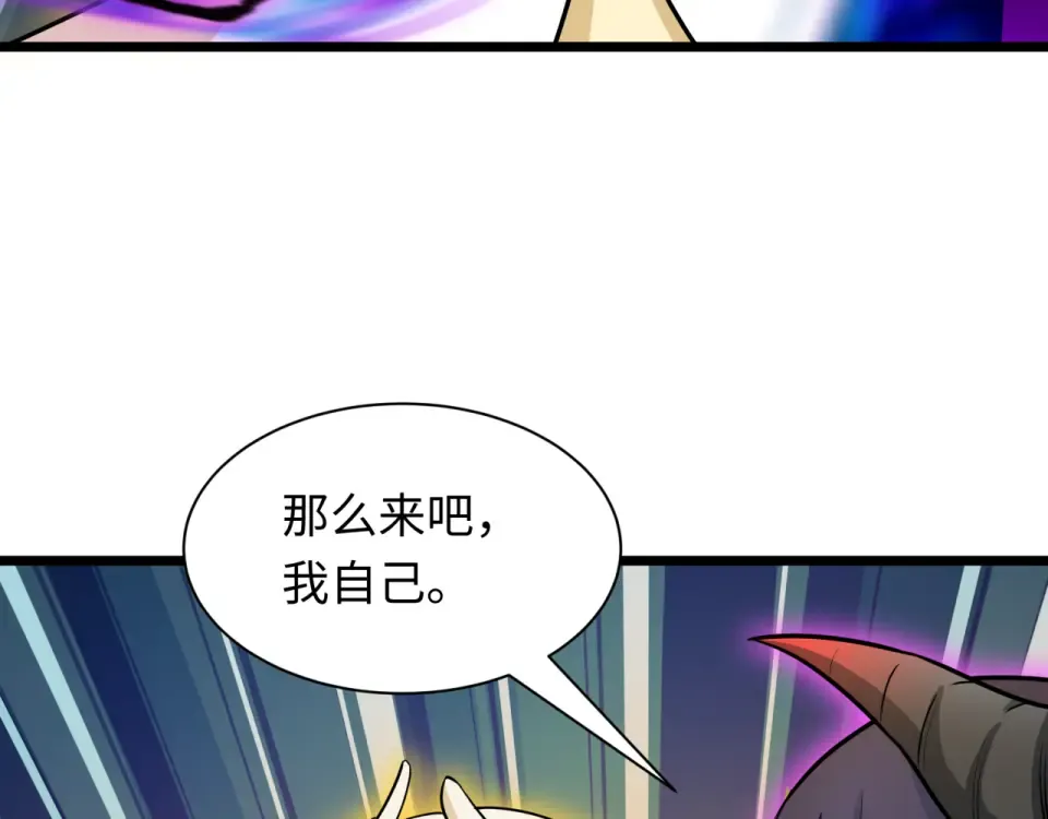第563话 扶桑篇-路西法之心！ 第93页