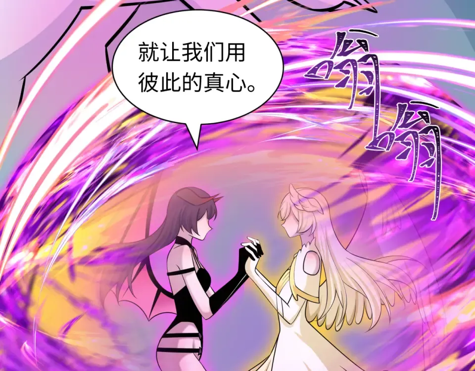 第563话 扶桑篇-路西法之心！ 第97页