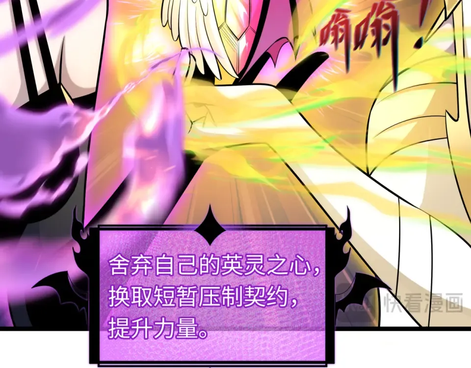 第563话 扶桑篇-路西法之心！ 第101页