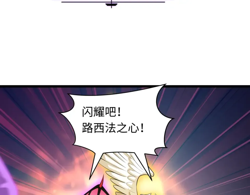第563话 扶桑篇-路西法之心！ 第102页