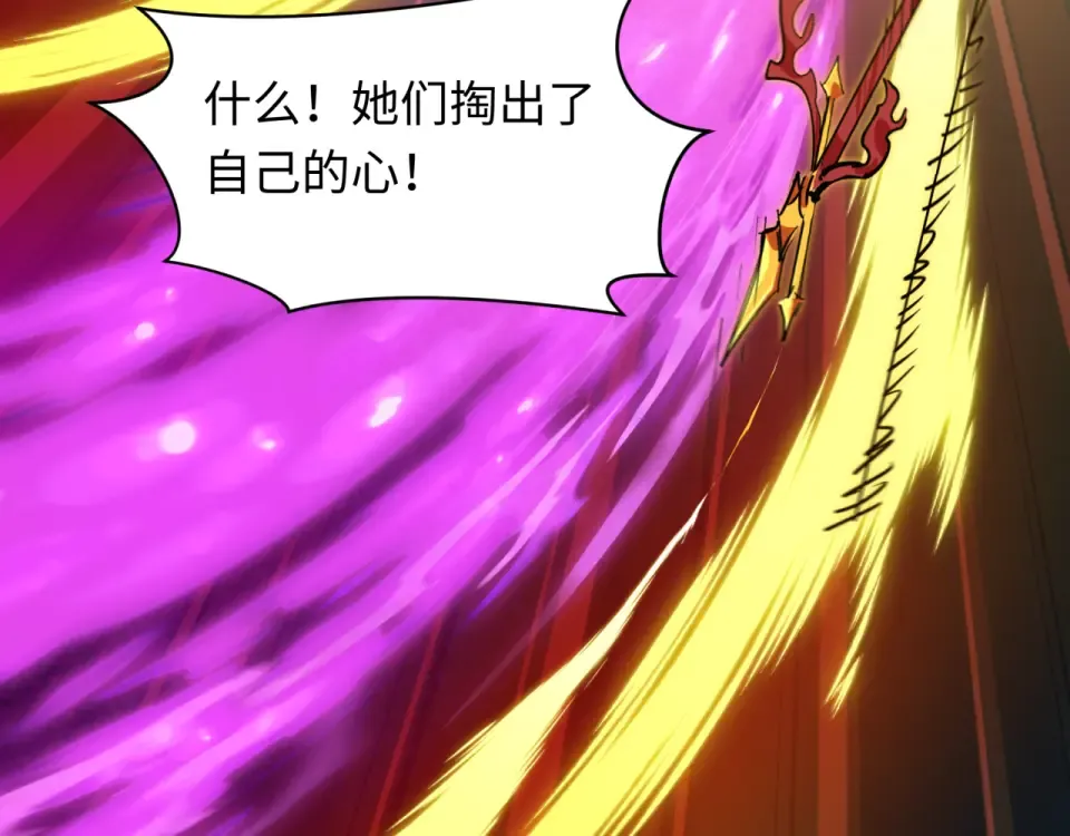 第563话 扶桑篇-路西法之心！ 第107页