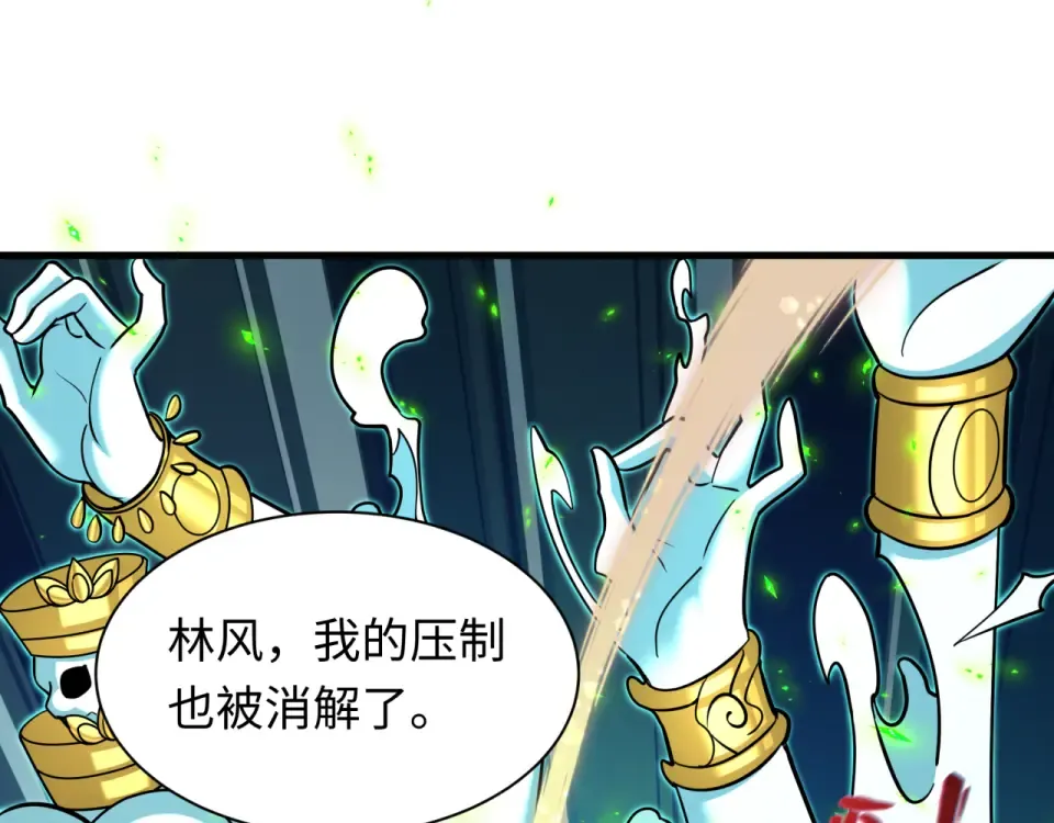 第563话 扶桑篇-路西法之心！ 第109页