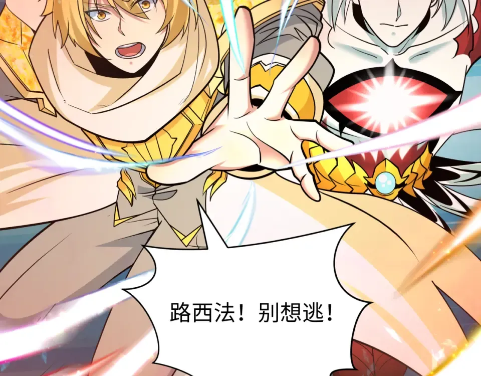 第563话 扶桑篇-路西法之心！ 第117页