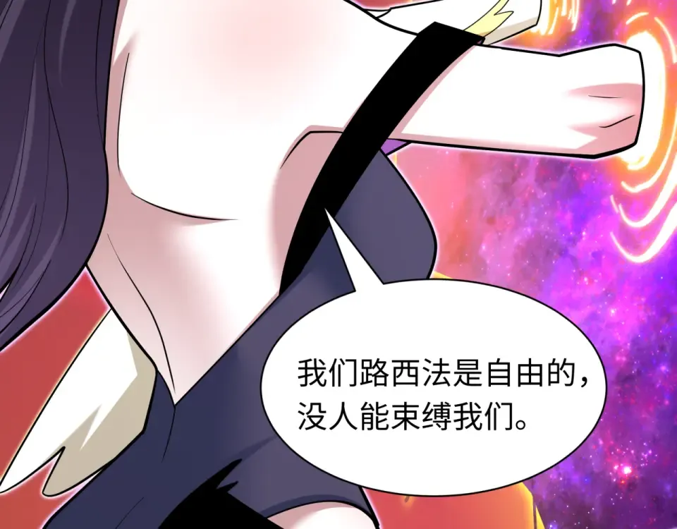 第563话 扶桑篇-路西法之心！ 第124页