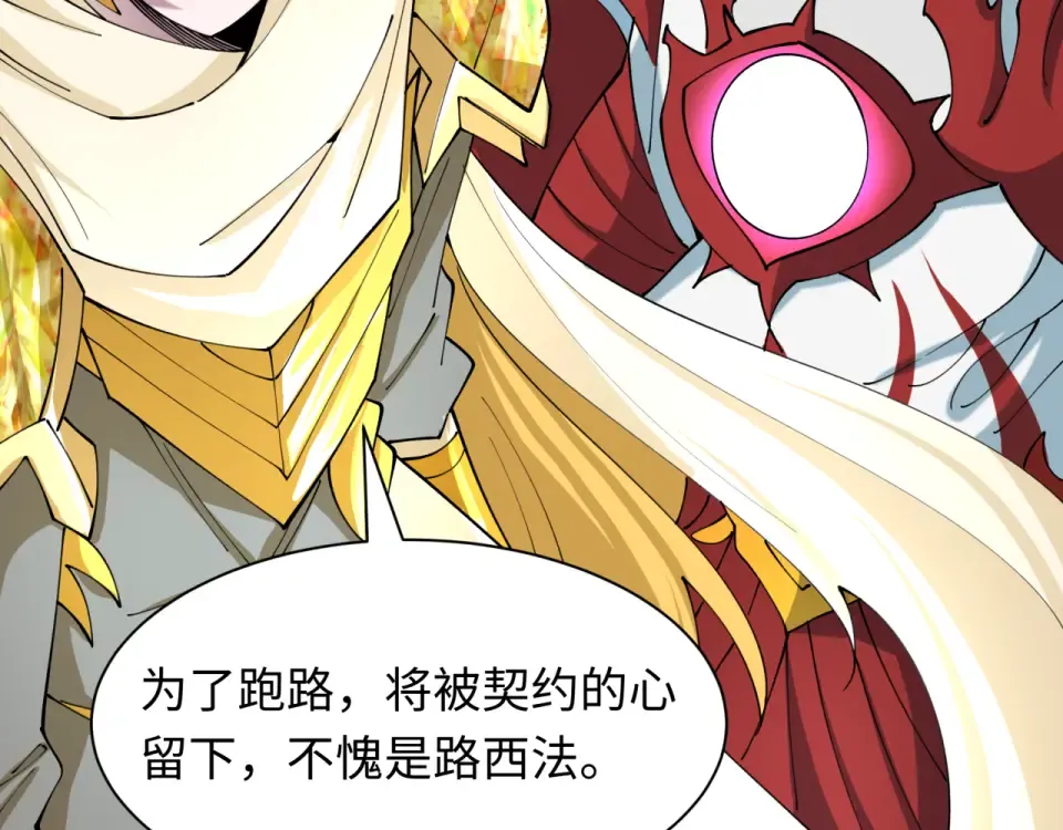 第563话 扶桑篇-路西法之心！ 第134页