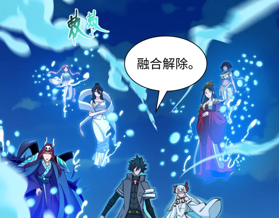 第563话 扶桑篇-路西法之心！ 第139页
