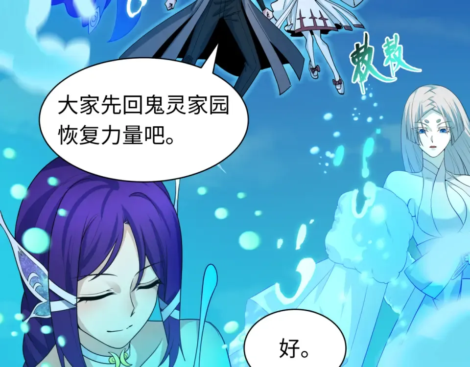 第563话 扶桑篇-路西法之心！ 第140页