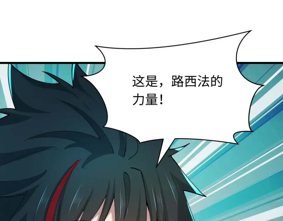 第564话 扶桑篇-五行火之力！ 第6页
