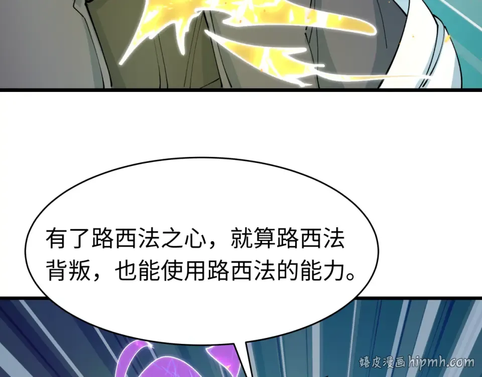 第564话 扶桑篇-五行火之力！ 第8页