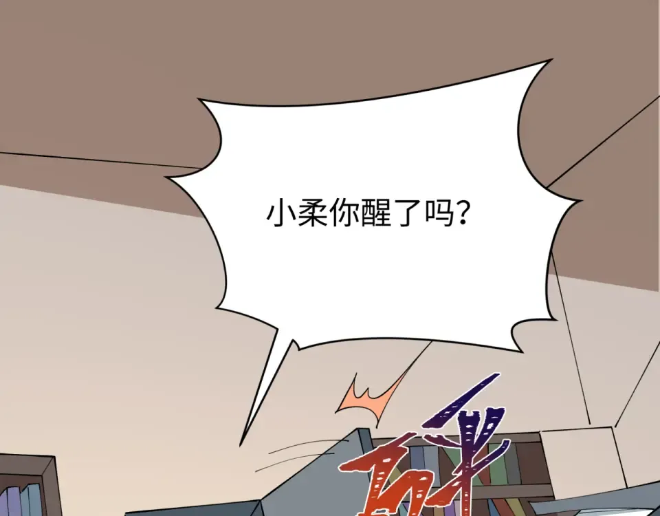 第564话 扶桑篇-五行火之力！ 第14页