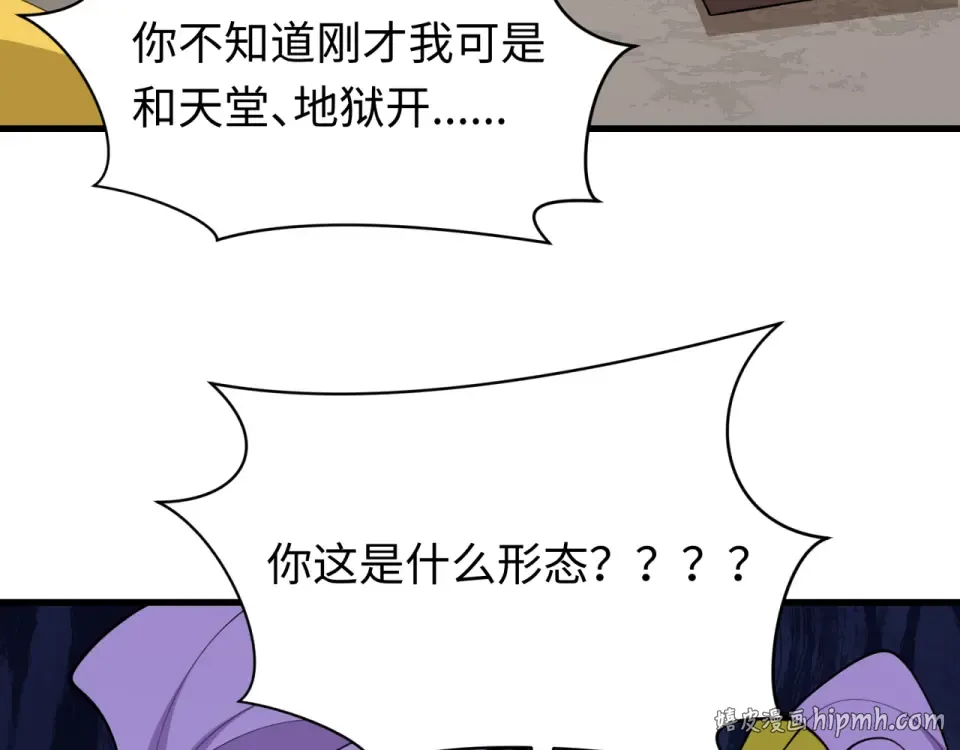 第564话 扶桑篇-五行火之力！ 第16页