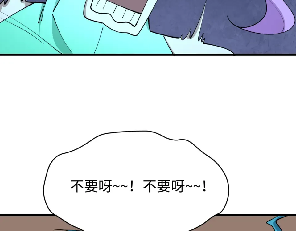 第564话 扶桑篇-五行火之力！ 第18页