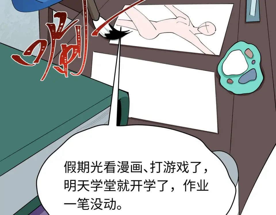第564话 扶桑篇-五行火之力！ 第23页