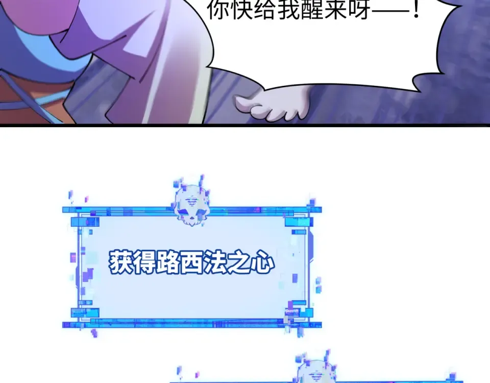 第564话 扶桑篇-五行火之力！ 第28页