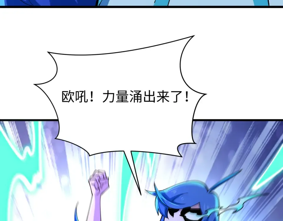 第564话 扶桑篇-五行火之力！ 第31页