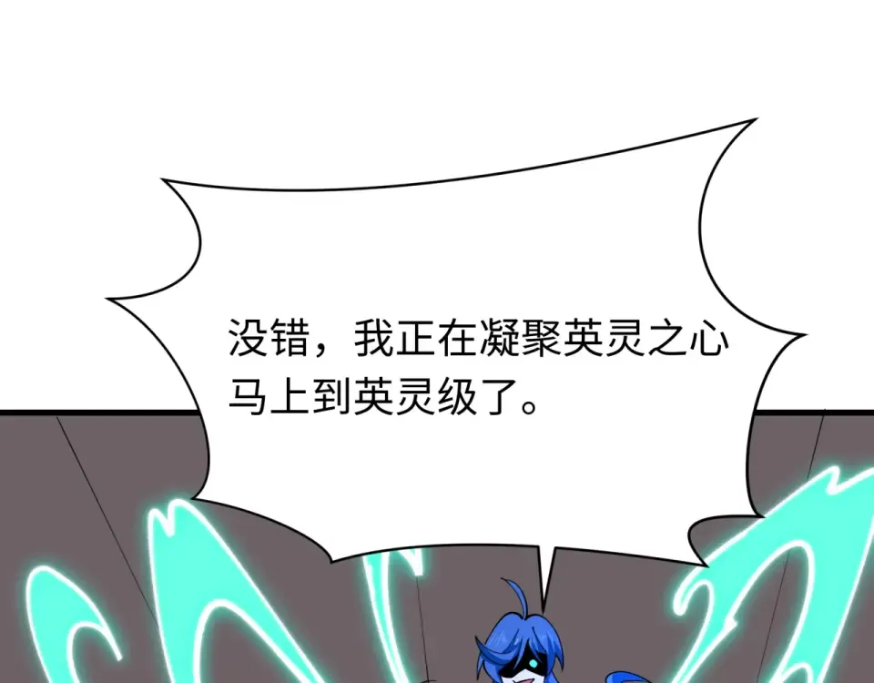 第564话 扶桑篇-五行火之力！ 第36页