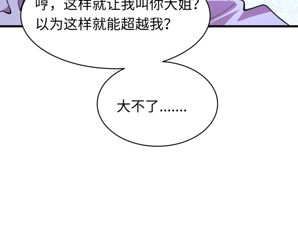 第564话 扶桑篇-五行火之力！ 第41页