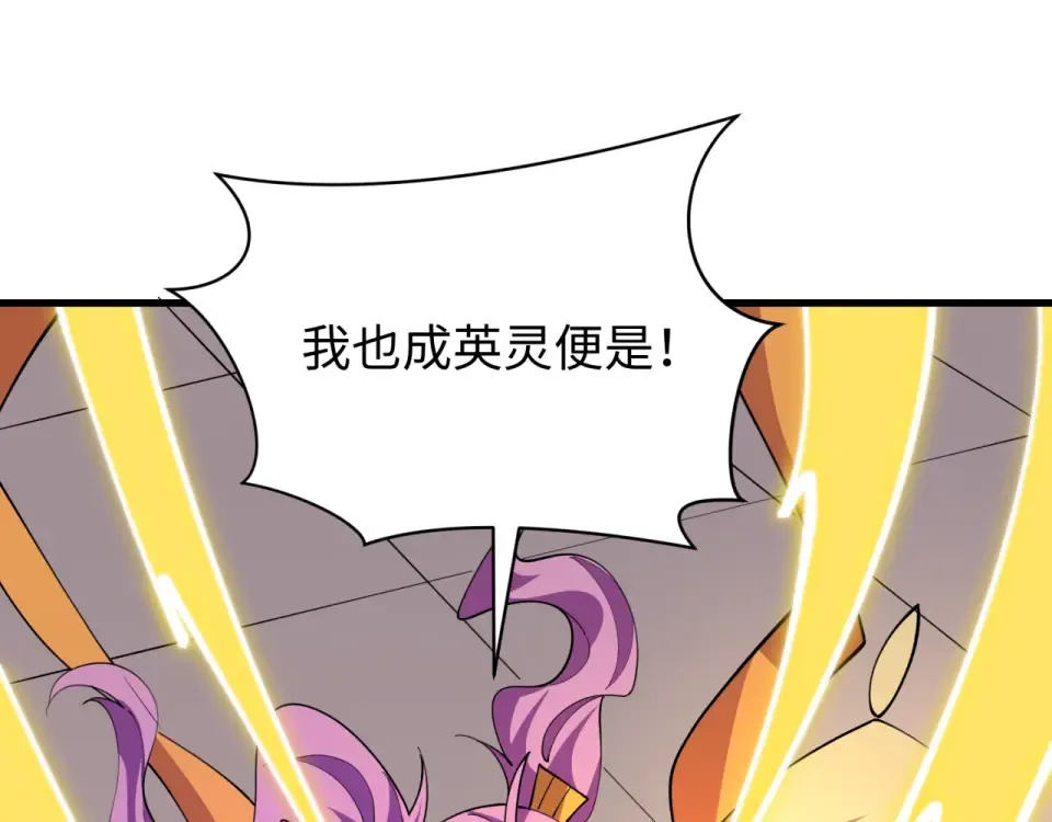 第564话 扶桑篇-五行火之力！ 第42页