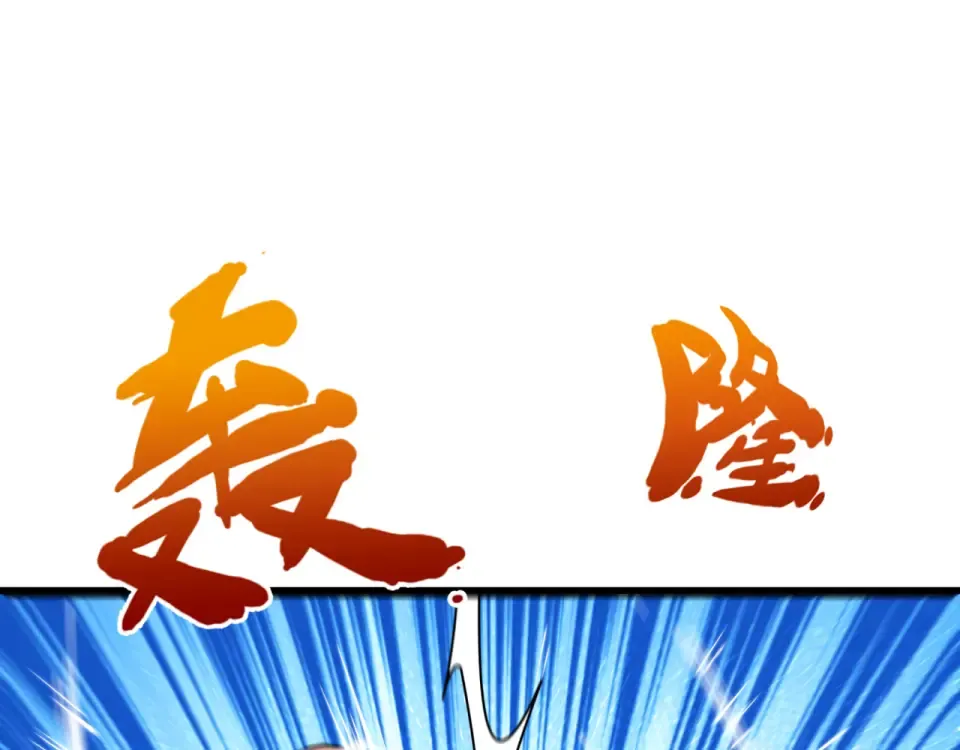 第564话 扶桑篇-五行火之力！ 第46页