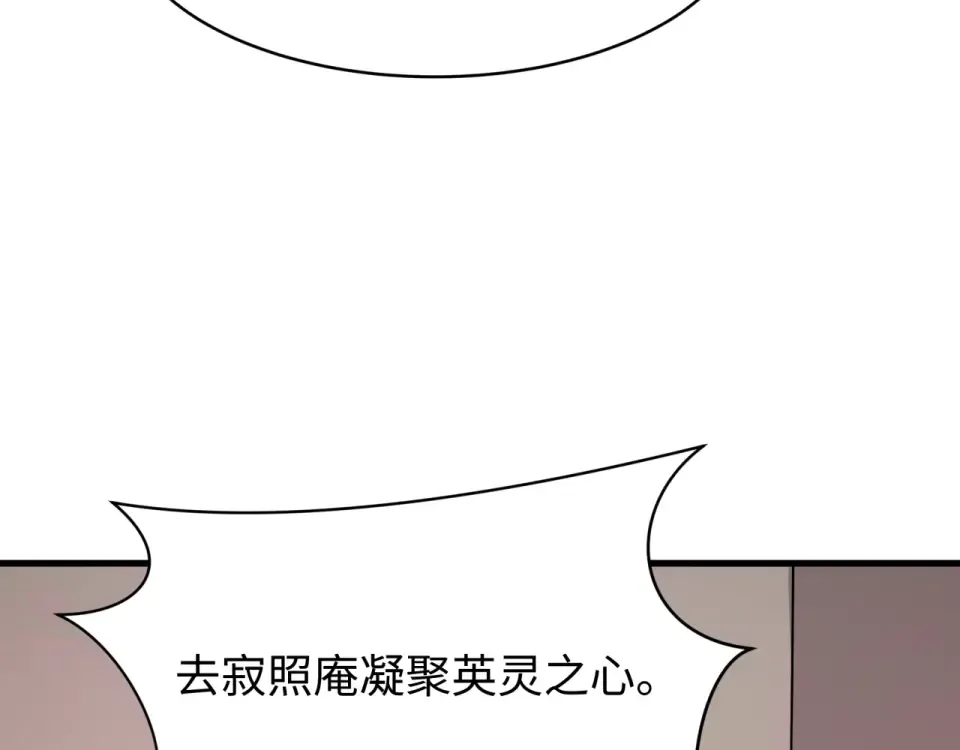 第564话 扶桑篇-五行火之力！ 第49页