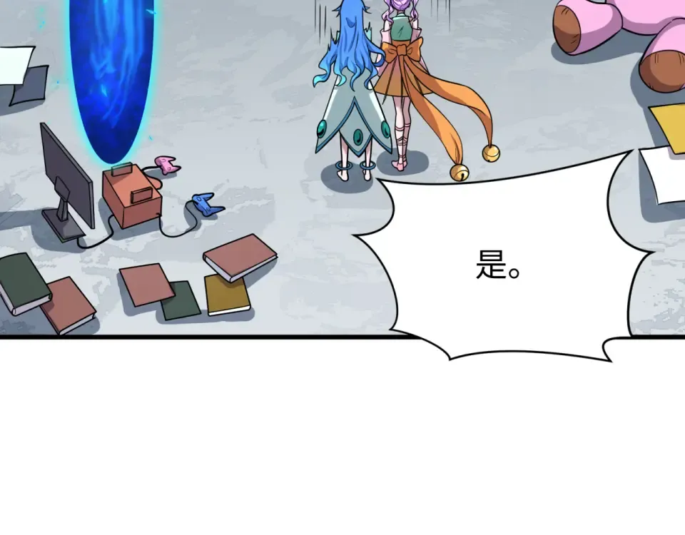 第564话 扶桑篇-五行火之力！ 第51页