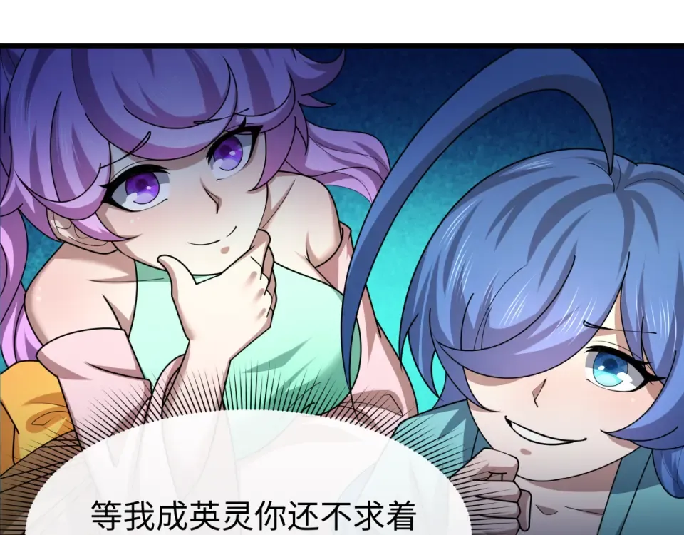 第564话 扶桑篇-五行火之力！ 第52页