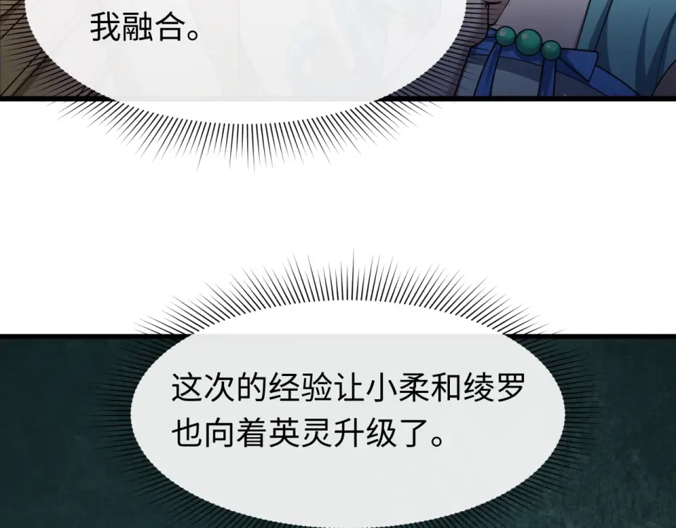第564话 扶桑篇-五行火之力！ 第53页